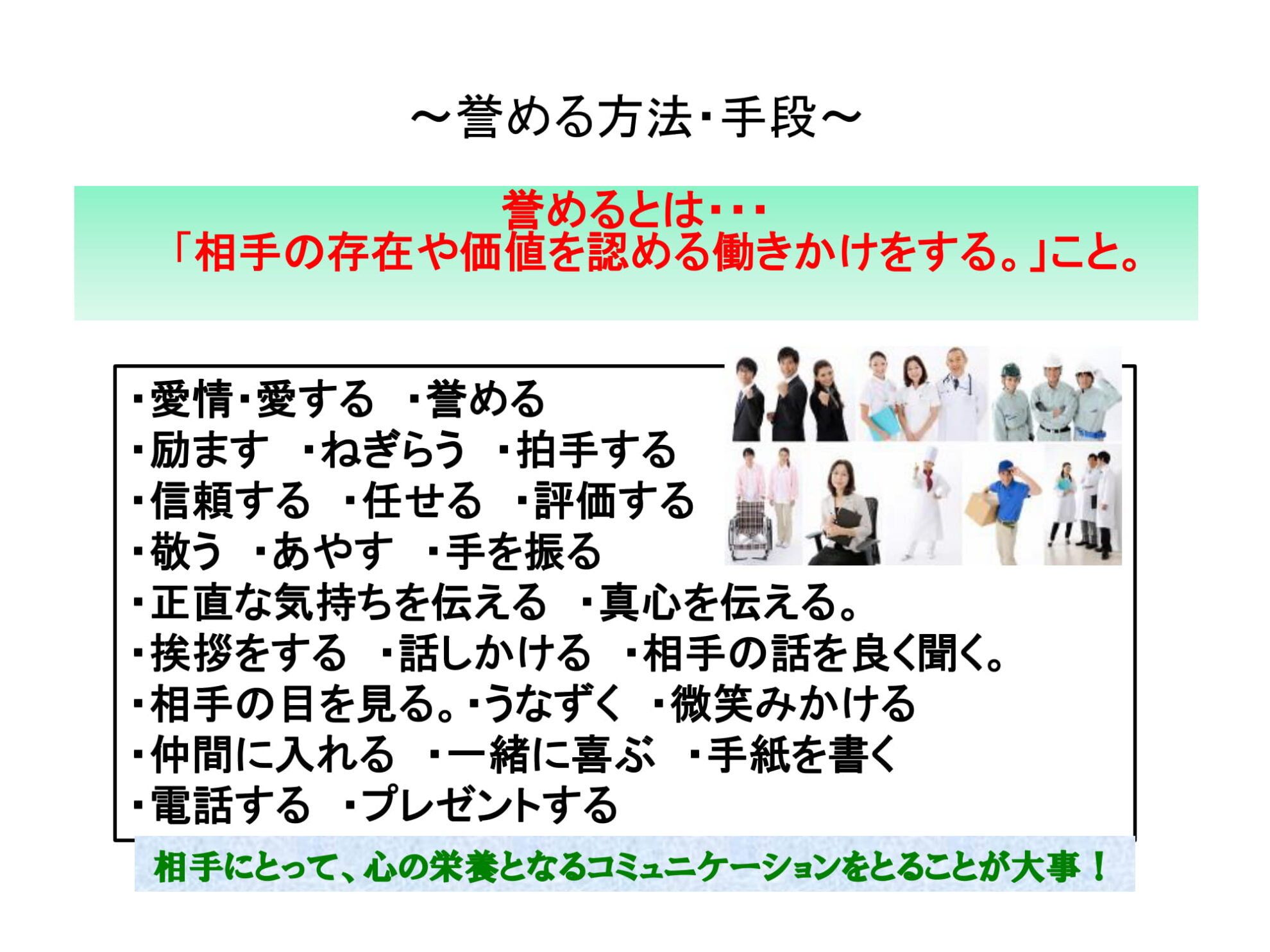 パワハラの標語を作る秘訣とは ハラスメントの研修をやって、会社も社員も幸せになろう